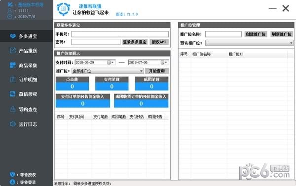 ���ƿͶ�����(ƴ����Կ�����) v1.8.0�ٷ���