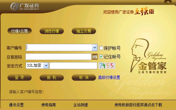 �㷢֤ȯ��ǿ���Ʊ���� v8.30�ٷ���