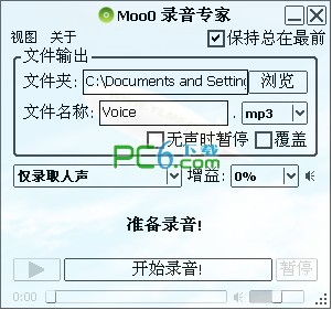 moo0¼��ר������(Moo0 VoiceRecorder) v1.43������İ�