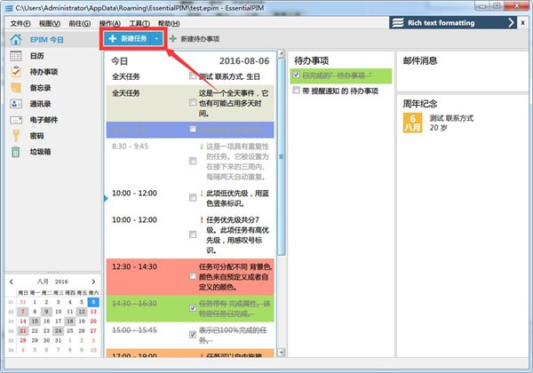 ����ʱ���ճ̰�������