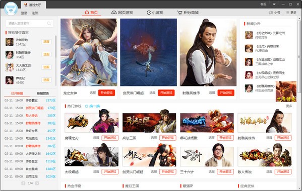 �ѹ���ҳ��Ϸ��������|�ѹ���Ϸ���Ĵ��� v2021�ٷ���