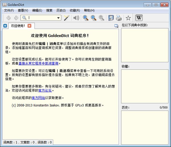 GoldenDict����_GoldenDict(�������)��ɫ������