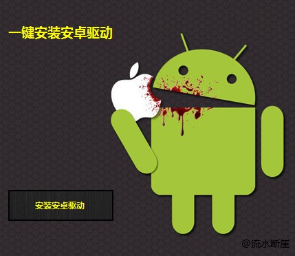 ��׿�ֻ��������ܰ�|һ����װ��׿��������v1.2.5��ɫ��