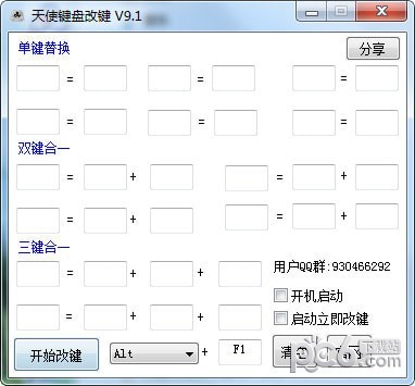 ���̸ļ�����_��ʹ���̸ļ���ɫ��Ѱ�