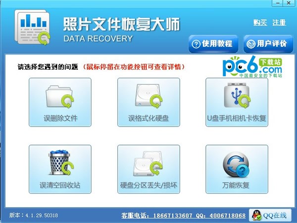 ��Ƭ�ָ�������Ѱ�_��Ƭ�ļ��ָ���ʦ���ײ���Ч��