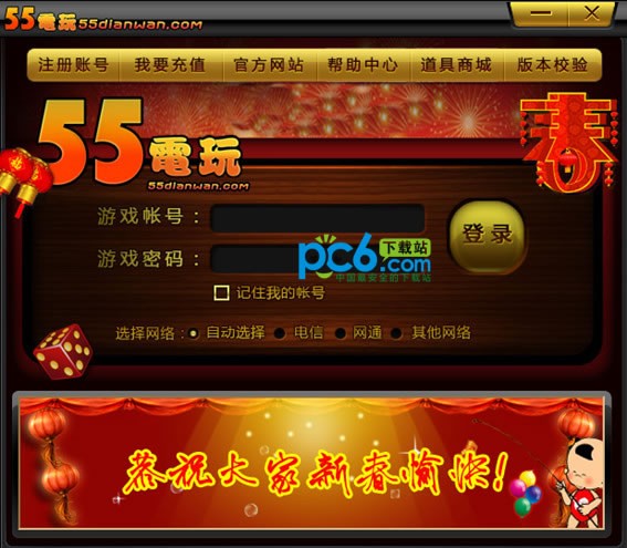 55�����������|55������Ϸƽ̨ V2.0 �ٷ���