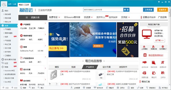 ����������|�����ƿͻ���(��ҵ�Ʒ���ƽ̨) V7.2.8�ٷ���