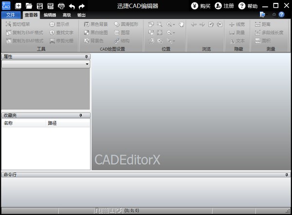 Ѹ��CAD����_Ѹ��CAD�༭����ҵ�ƽ��