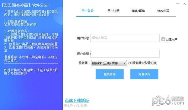 �����Կ���������|�����Կ����� V2.2.2.0��ɫ��