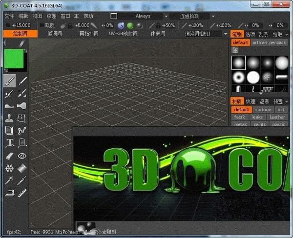 3DCoat�ƽ������|Pilgway 3DCoat(3D���ֵ�������) V4.8.42������İ�