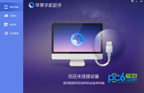 ƻ���ֻ���������|ƻ���ֻ����� V1.1.2�ٷ���