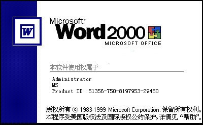 Word 2000�ٷ�����|Word 2000 ���������