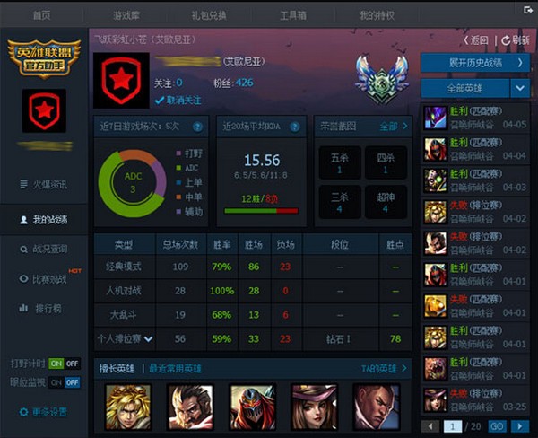 Ӣ��������������|LOL���� V1.16.6.2538�ٷ���