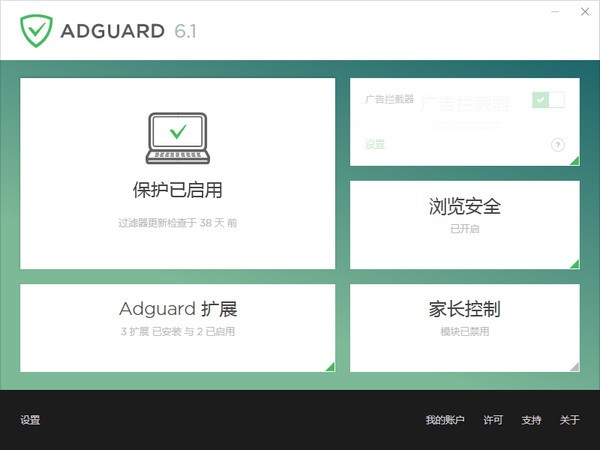 AdGuard������ظ߼���(����Ȩ��) v6.5��ɫ��