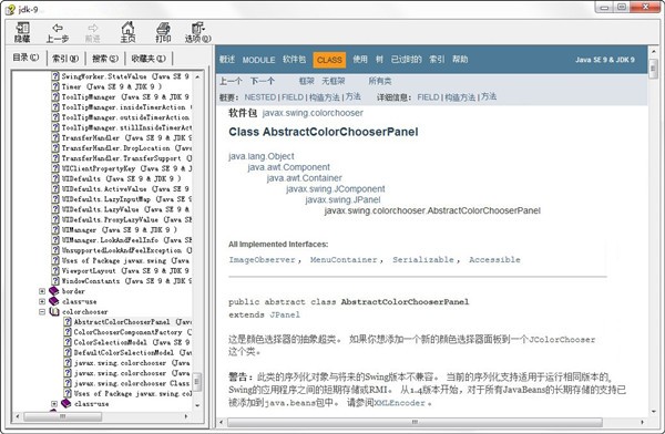 JDK 1.9 API����|JDK 1.9 API chm�ٷ����İ�
