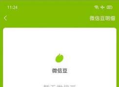 ΢�Ŷ���ʲô?΢�Ŷ���ȡ������