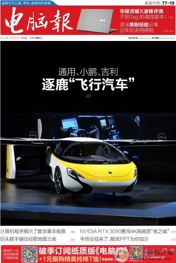 ���Ա�����_���Ա�2021��1�µ�4��(PDF����)