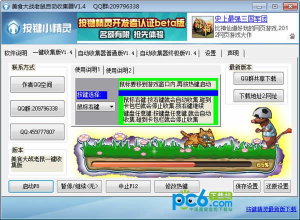 ��ʳ��ս�����޸��������°桿��ʳ��ս����ħ���޸���1.8��Ѱ�