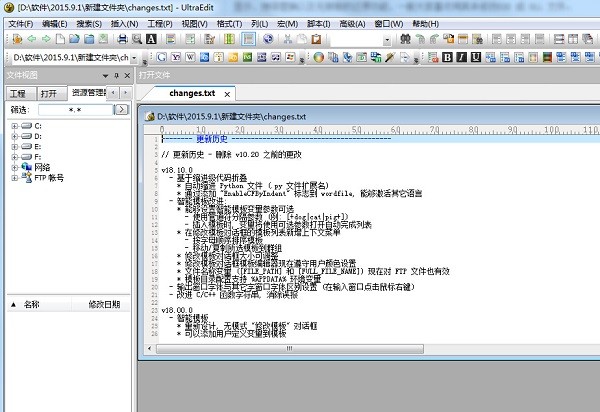 ��UE�༭���ƽ�����ء�UltraEdit�༭���ƽ� v27.10.0.13��ɫ��