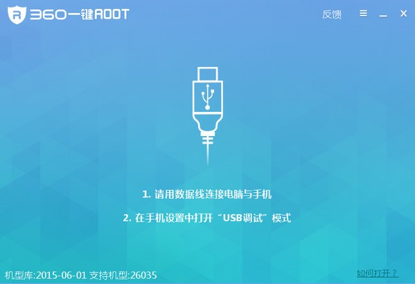 360һ��Root����|360һ��Root���� v5.3.7�ٷ����°�