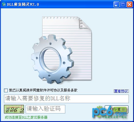 DLL�޸������ƽ��|DLL�޸����� V2.0��Ѱ�