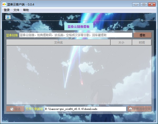 �����Ƶ��԰�����|���������̿ͻ��� v0.3.7�ٷ���