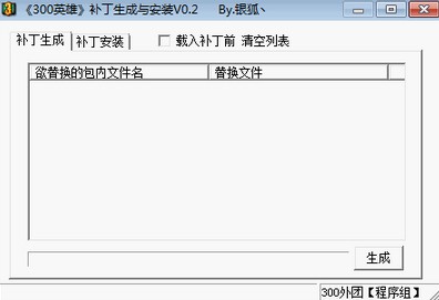 300Ӣ�۲������ɰ�װ�� V0.2��ɫ��