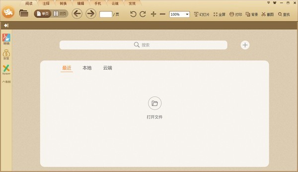 ����PDF�Ķ������԰�|����pdf�Ķ��� v4.0.0��Ѱ�
