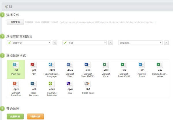 �ϻ�OCR����|�ϻ�OCR����ʶ������ v2.0��Ѱ�