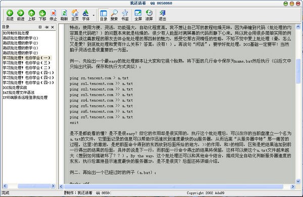 BAT�������̳�