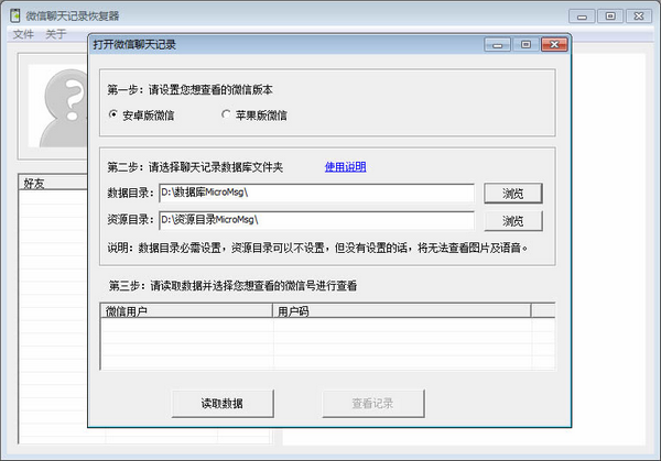 ΢�������¼�ָ���