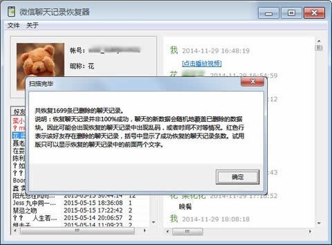 ΢�������¼�ָ���