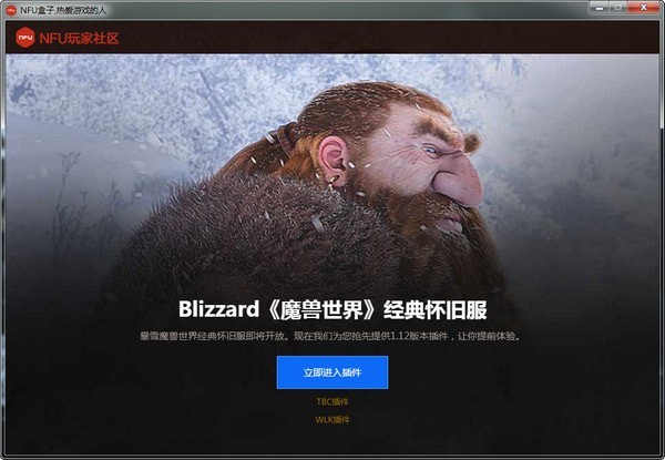 NFU��������(ħ�����绳�ɷ��������) v1.0.10�ٷ���