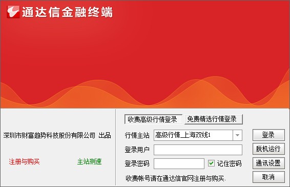 ͨ���Ž����ն˵��԰�����|ͨ���Ž����ն�  v2021��Ѱ�