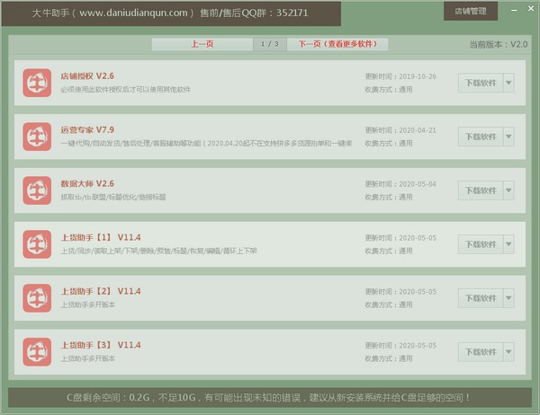 ��ţ�����ƽ������|��ţ���� V2.0�ٷ���