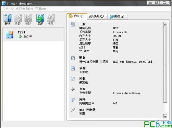 VirtualBox����|VirtualBox��������� V6.1.18.142142�ٷ���ʽ��64λ