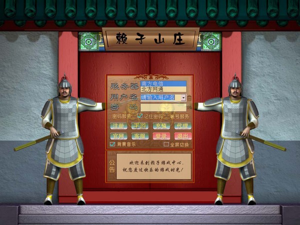 ����ɽׯ����|����ɽׯ��Ϸ���� V5.7�ٷ���