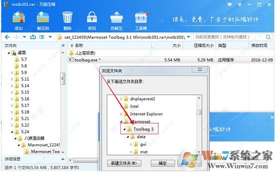 ���˺���Ⱦ���ƽ�桿�˺���Ⱦ��(Toolbag) v4.0.1��Ѱ�(���ƽⲹ��)