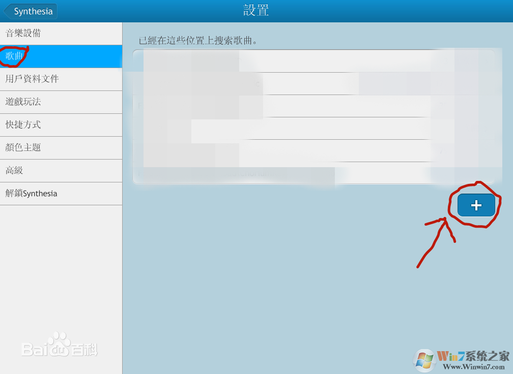 Synthesia汉化版下载