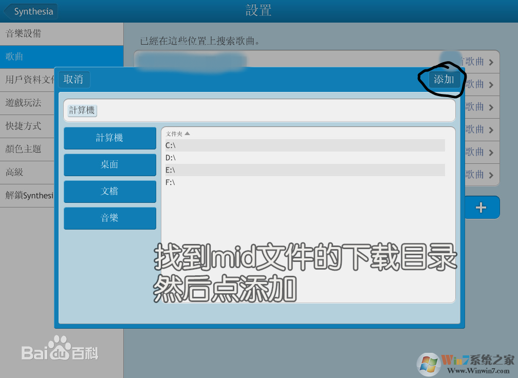 Synthesia汉化版下载
