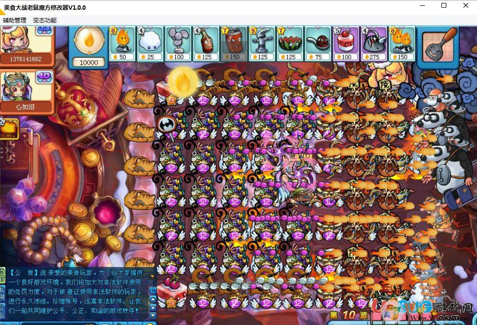 ��ʳ��ս����ħ���޸�������