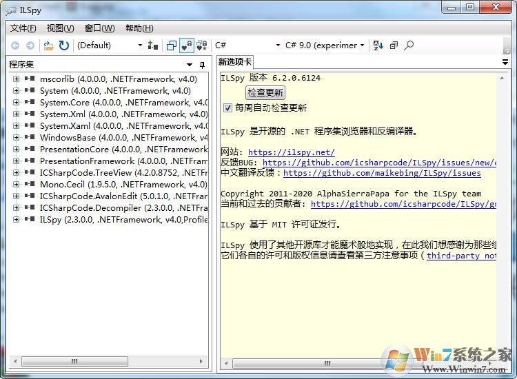 ilspy.exe����|ilspy.exe�����빤�� v6.2.1��ɫ���İ�
