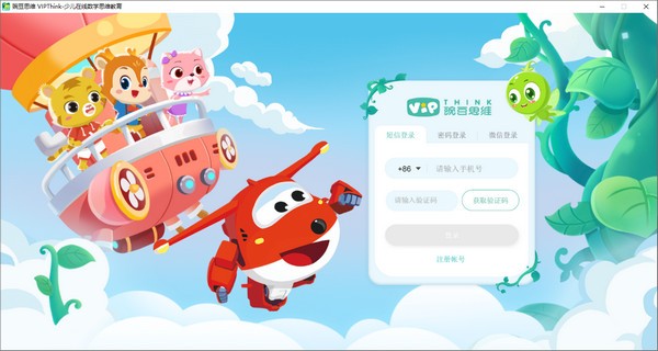 �㶹˼ά����|-�㶹˼ά���߽����������԰� v2.10.0�ٷ���