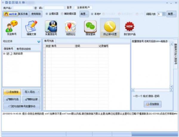 ΢��Ӫ����ʦ�ƽ��(΢��Ӫ���ƹ�����) v1.7.0.1��Ѱ�(���¼�)