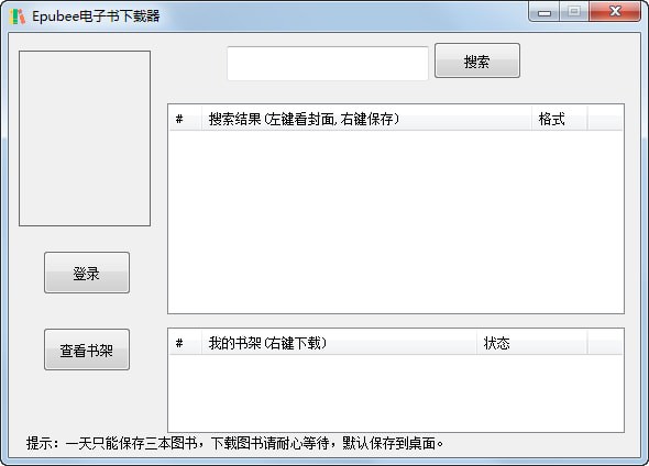 Epubee����������_Epubee��������������ɫ��