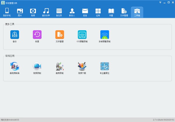 �����ֻ�������ʦ����|Apowersoft�ֻ�������ʦ v3.2.7.1��Ѱ�