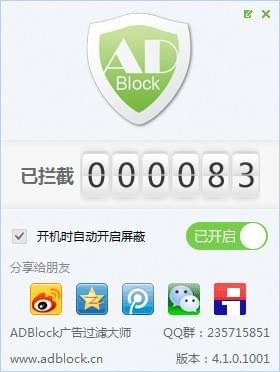 ��ADBlock���ء�ADBlock�����˴�ʦ v5.2.0.1004�ٷ���
