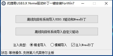�Ž���USB3.0/3.1����+Nvme��������ע�밲װ���� v2.0��Ѱ�