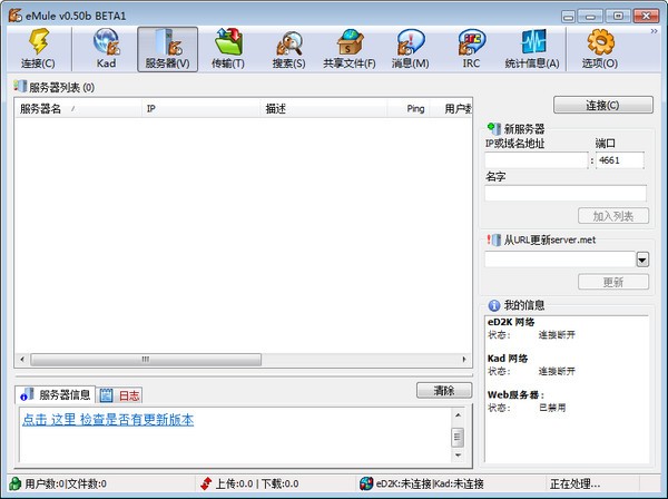 eMule����|��¿����emule v2021�ٷ���