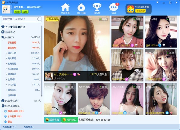 9158������Ƶ����ٷ��� v7.5.3.2���԰�